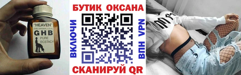 мега ссылка  Апрелевка  Бутират BDO 