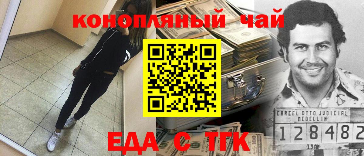Печенье с ТГК марихуана  Вход с VPN  Апрелевка 