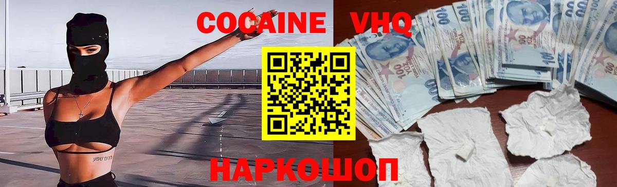 Cocaine Fish Scale  КОКАИН 97%  Вход с VPN  Апрелевка 