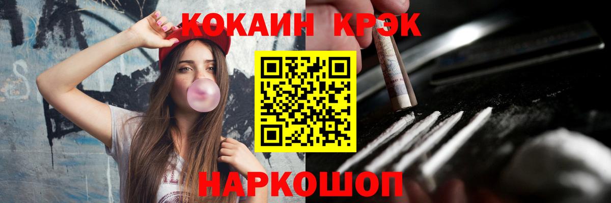 КОКАИН Колумбийский Апрелевка