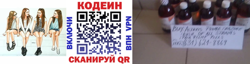 Кодеиновый сироп Lean Purple Drank  Апрелевка 