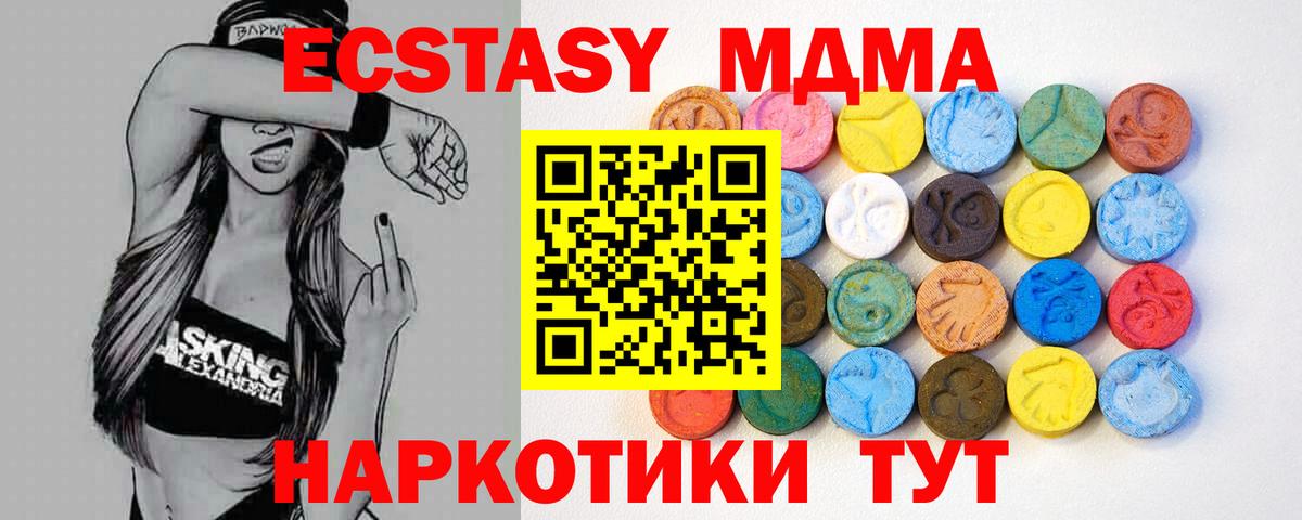 ЭКСТАЗИ  Вход с VPN  Экстази TESLA  Апрелевка  дарк нет наркотические препараты  Экстази ешки 
