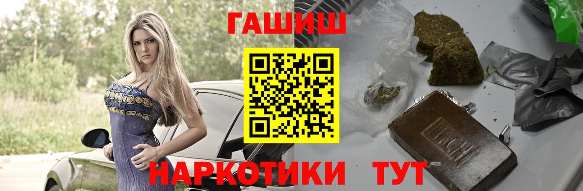 Апрелевка  ГАШ Изолятор  ГАШИШ  Вход с VPN  Гашиш Ice-O-Lator 