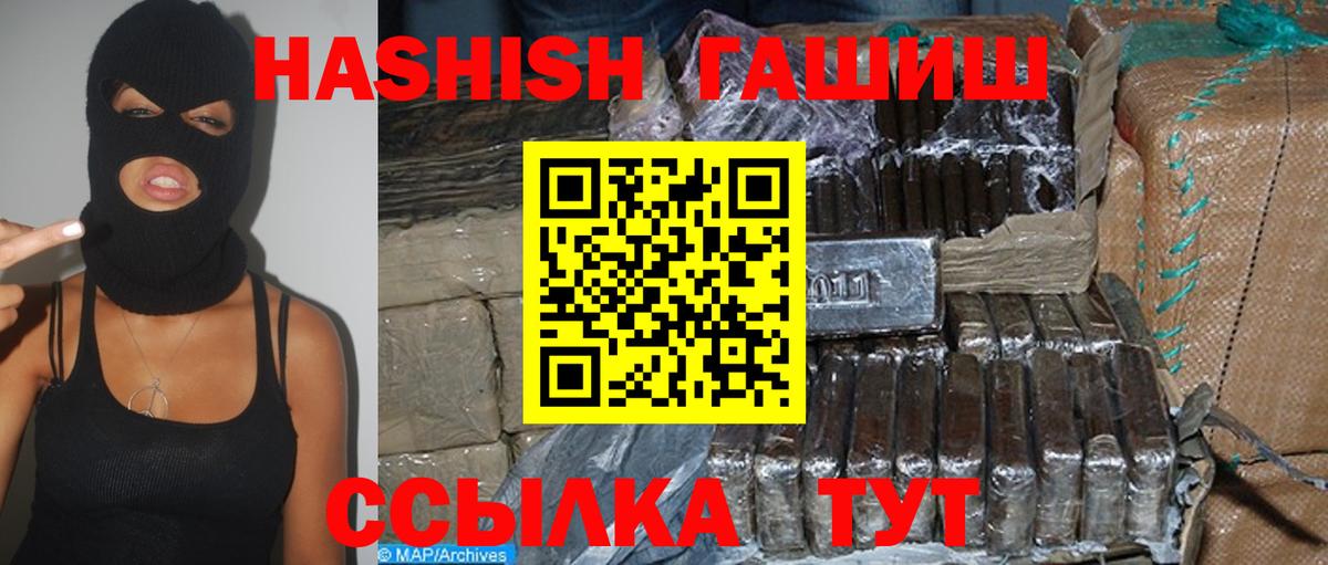 ГАШИШ VHQ Апрелевка