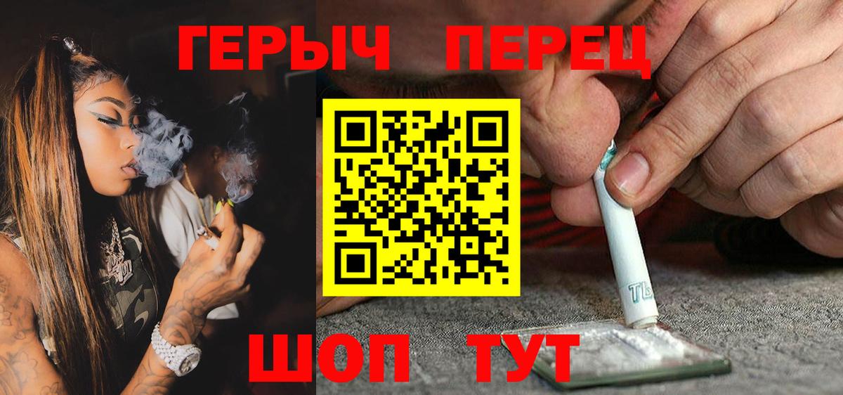 ГЕРОИН Heroin  Вход с VPN  Апрелевка 