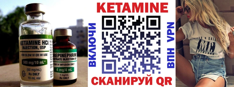 КЕТАМИН ketamine Апрелевка
