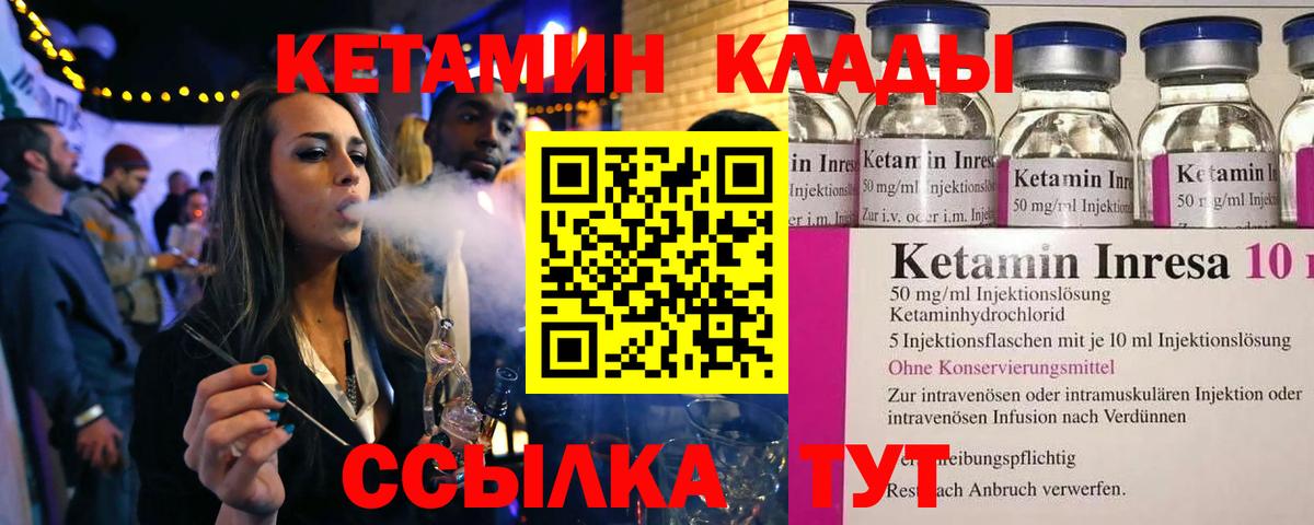 Кетамин ketamine  Вход с VPN  Апрелевка  Кетамин ketamine 