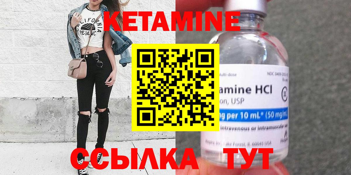 КЕТАМИН ketamine Апрелевка