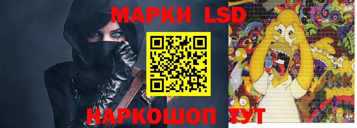 ЛСД экстази кислота Апрелевка