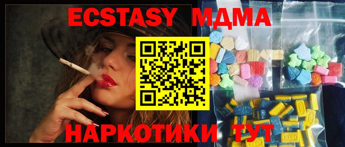 MDMA crystal Апрелевка