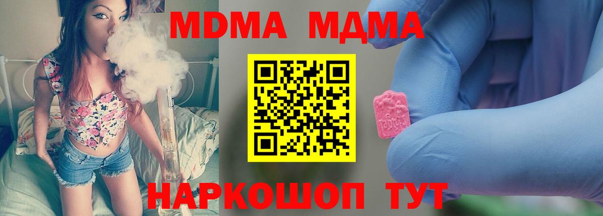 Апрелевка  МДМА молли  Вход с VPN  МДМА crystal 