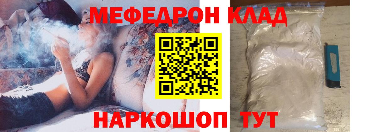 Меф мяу мяу  Апрелевка