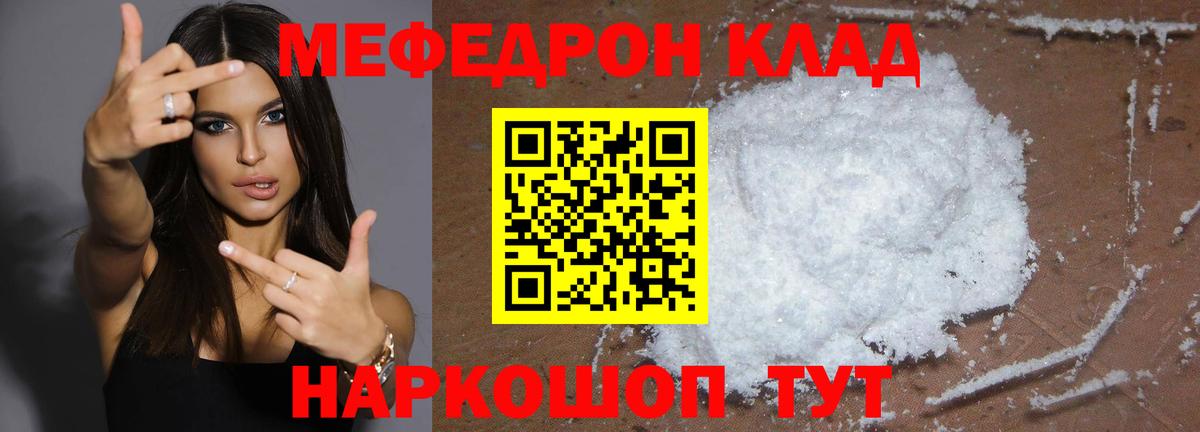 Мефедрон VHQ  Вход с VPN  МЯУ-МЯУ VHQ  МЯУ-МЯУ  Апрелевка 