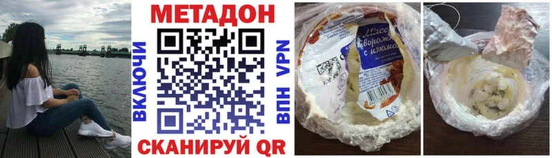 Метадон белоснежный купить закладку Апрелевка