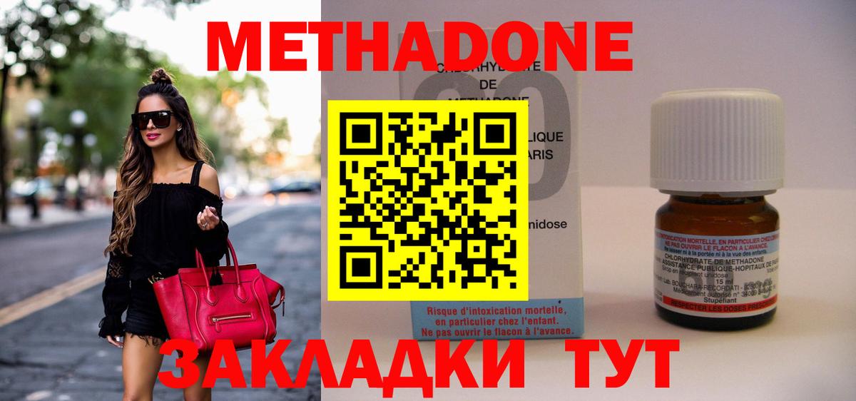 Метадон кристалл  гидра зеркало  МЕТАДОН VHQ  Апрелевка  Вход с VPN 
