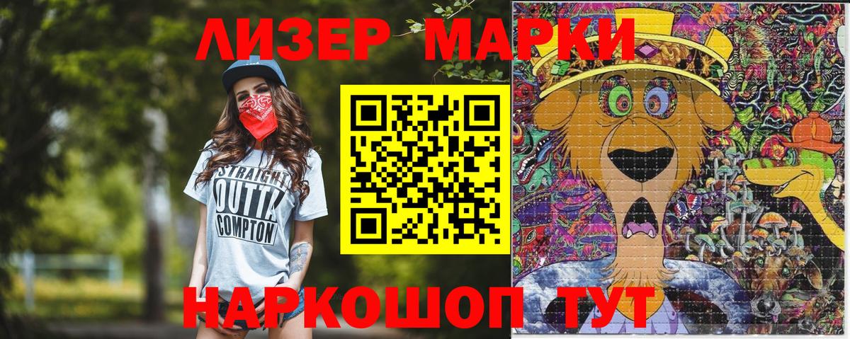 Марки N-bome 1,8мг Апрелевка