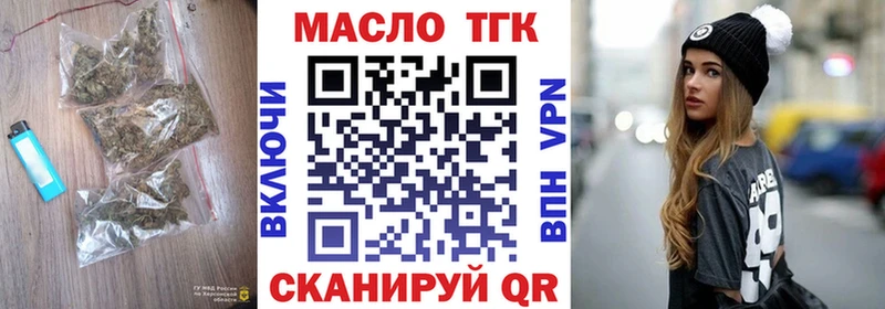 ТГК жижа Апрелевка