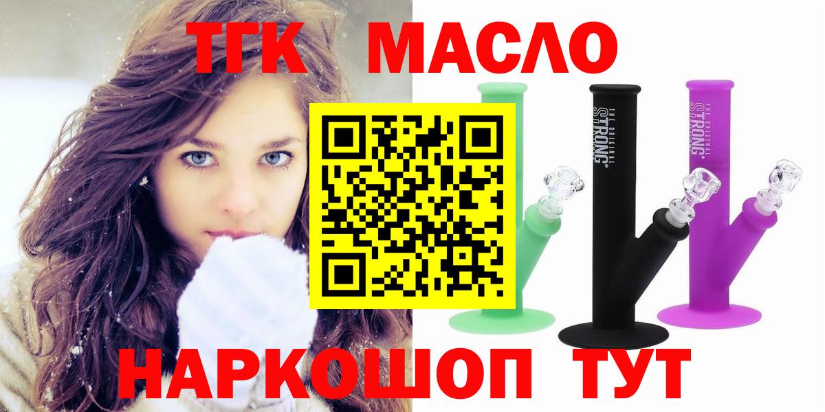 ТГК концентрат  наркотики  Апрелевка  Вход с VPN 