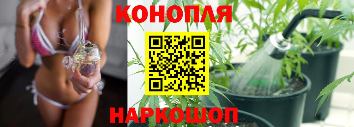 МАРИХУАНА AK-47  Бошки Шишки марихуана  Вход с VPN  Каннабис White Widow  Апрелевка 